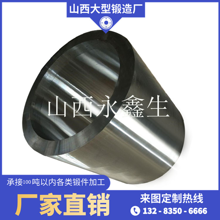 盲孔锻造