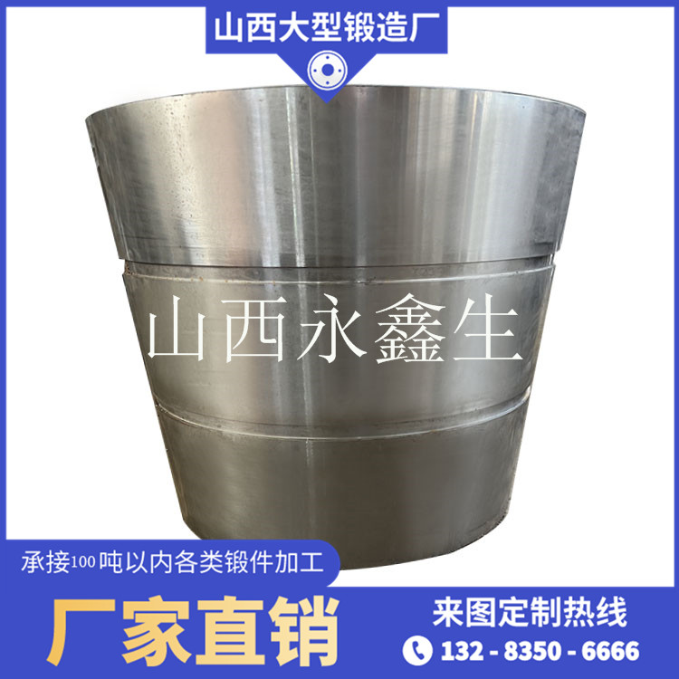压端筒节锻件
