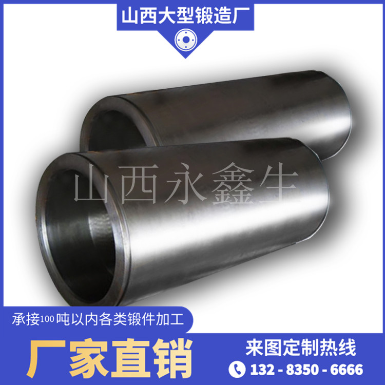三通机主缸缸体锻造件
