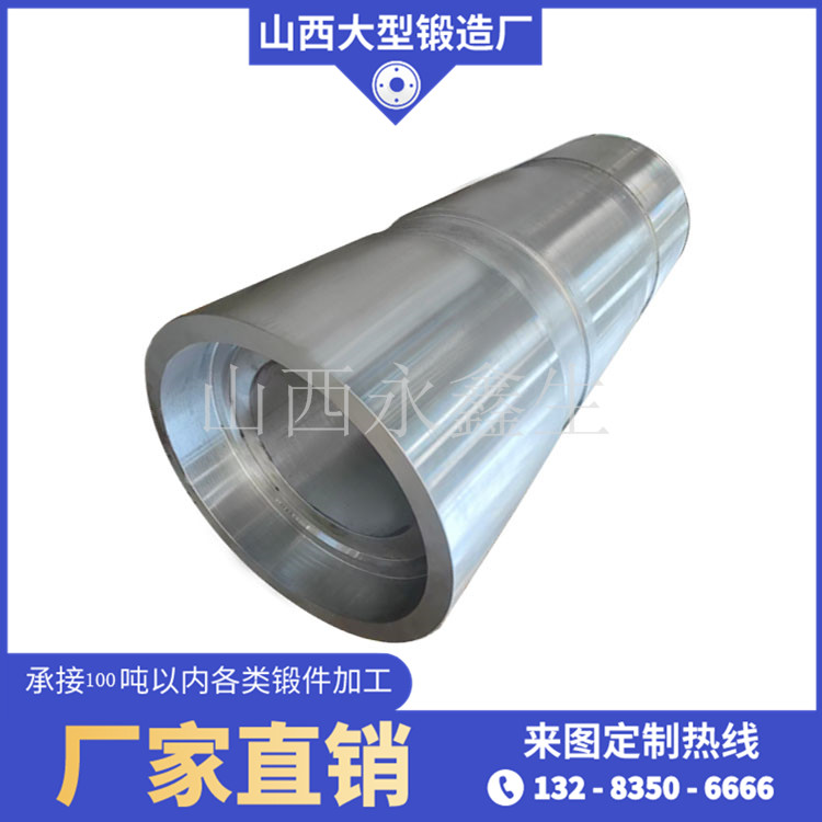 架体衬套锻件