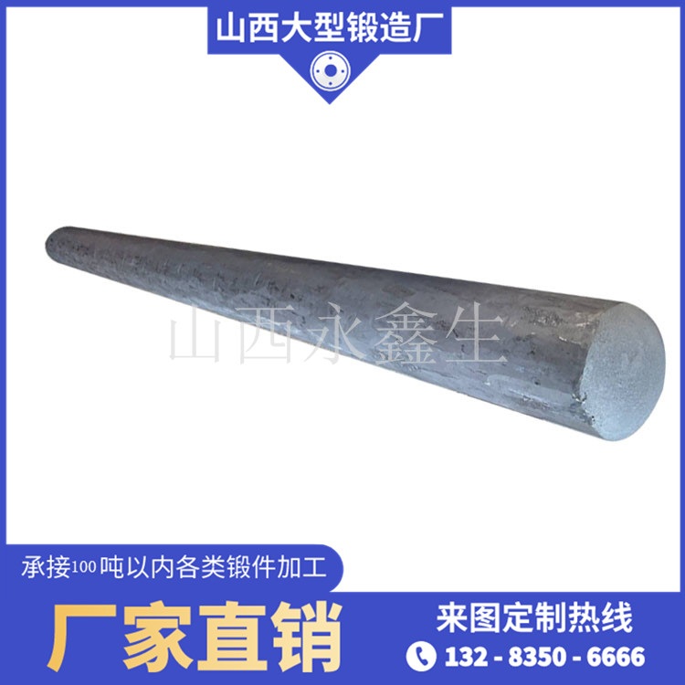 锥轴锻件