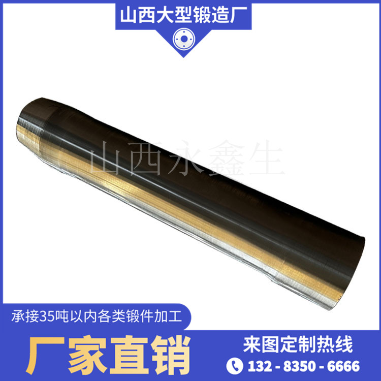 H13挤压杆锻件
