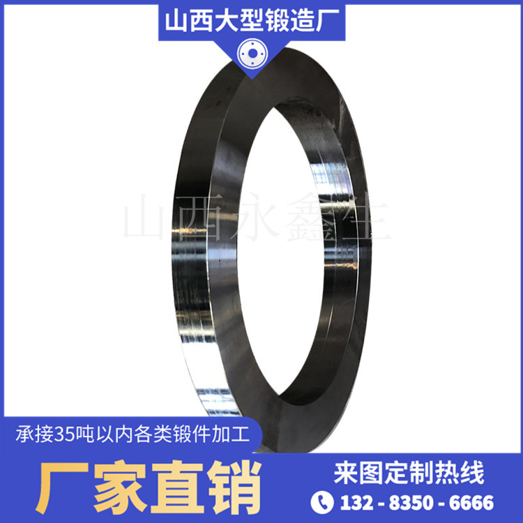 回转窑轮带锻件