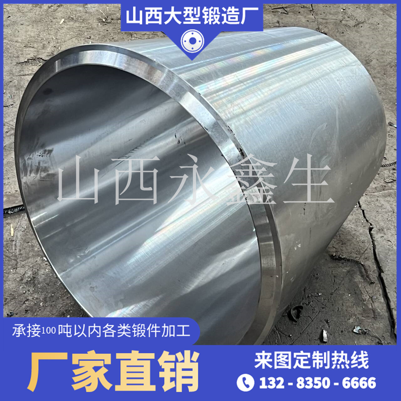 铝电机外壳筒锻件