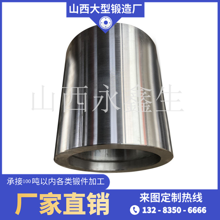 辊套锻件