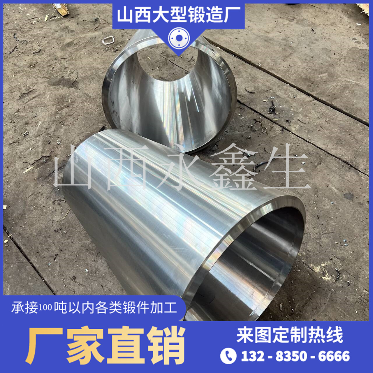 辊套锻件