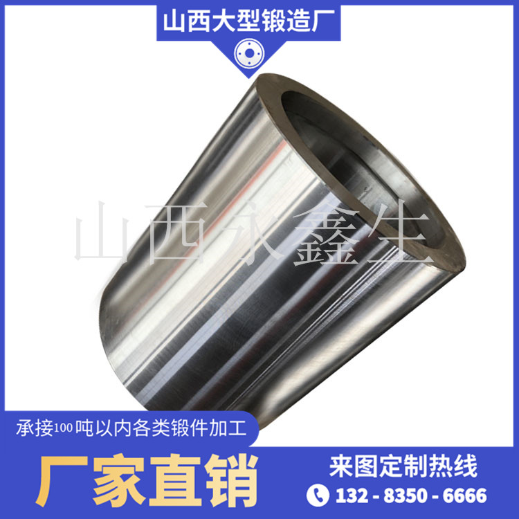 轧辊辊套锻件