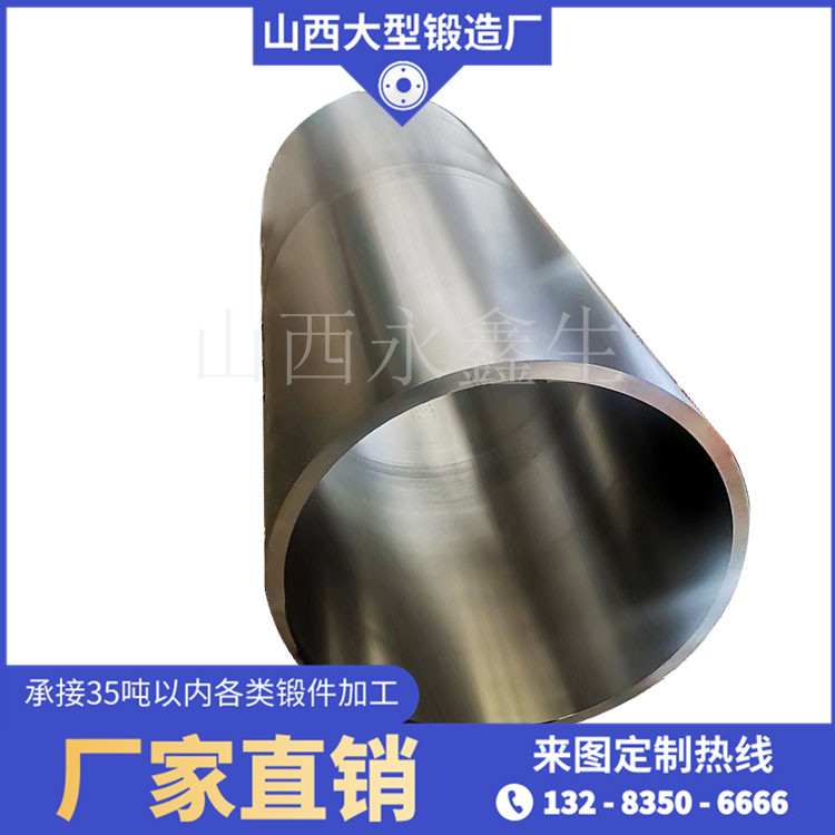 滤网套锻件