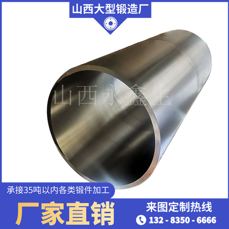 锻造滤网套锻件