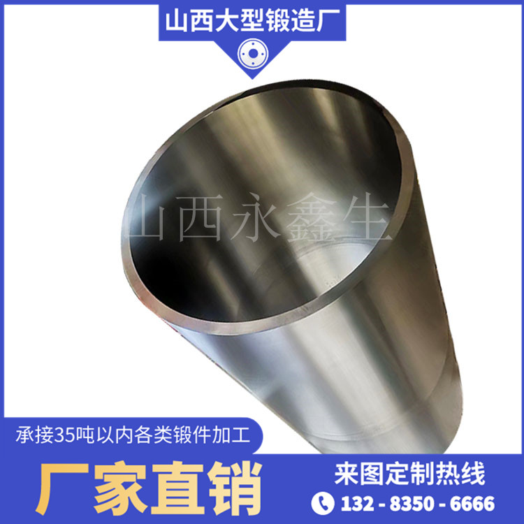 锻造滤网套锻件