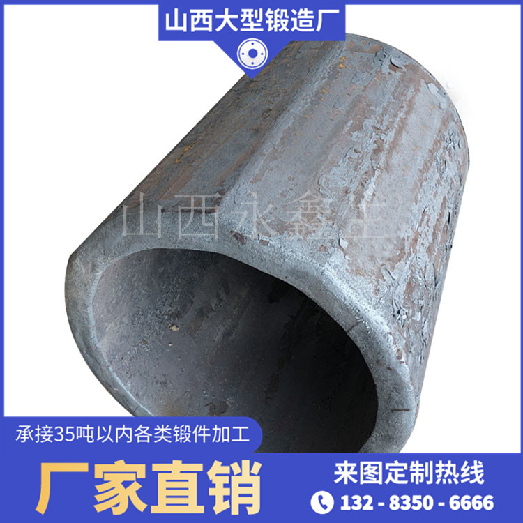 定位套锻件
