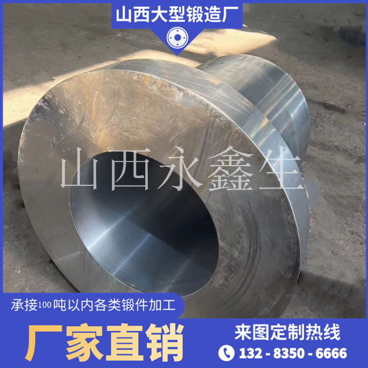 筒类锻件