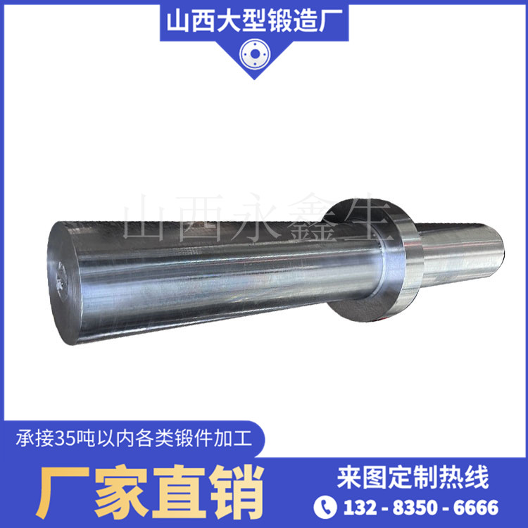 活塞杆锻件