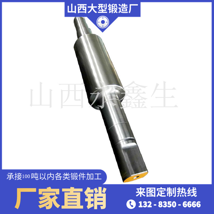 破碎辊锻件