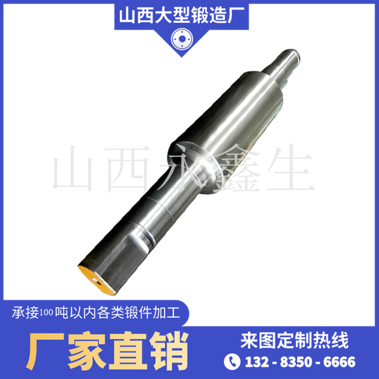 回转窑辊轴锻件