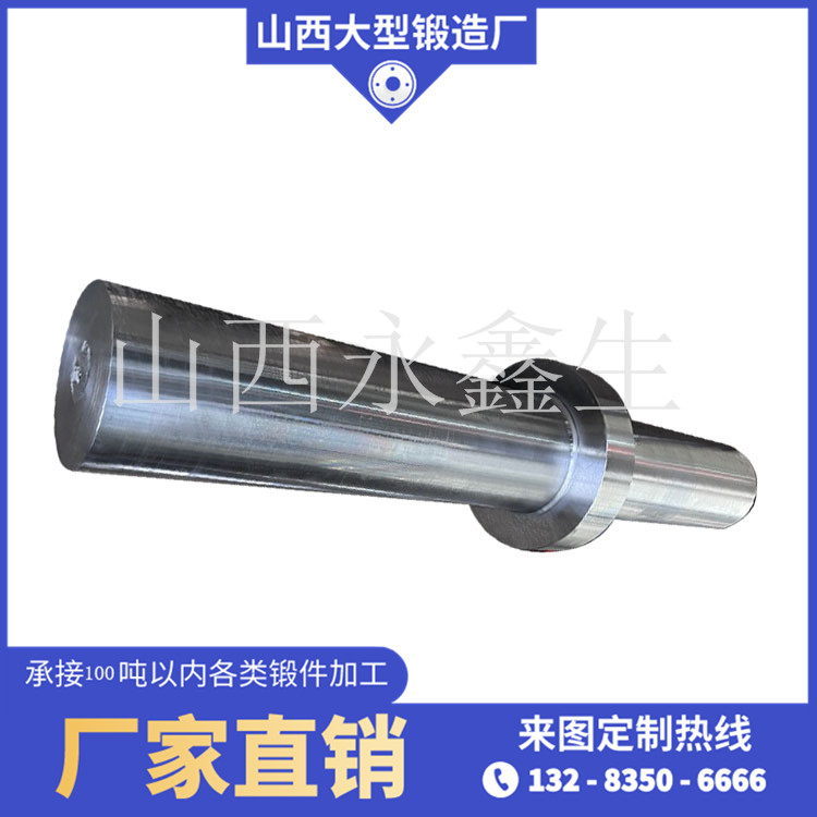 回转窑辊轴锻件