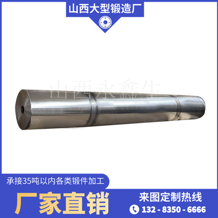 稳定器锻件