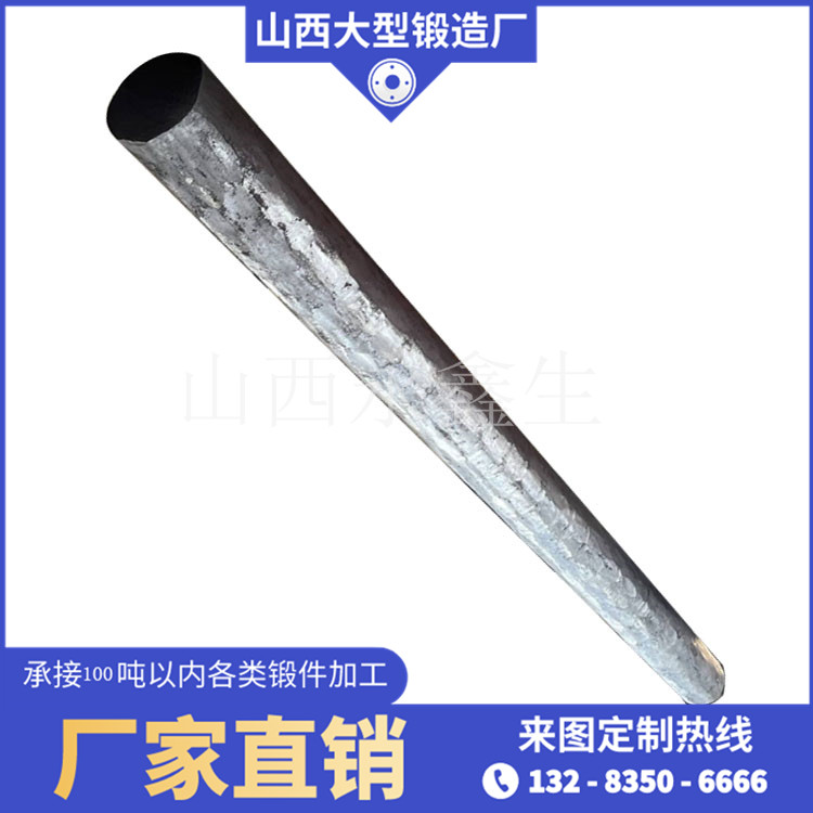 稳定器锻件
