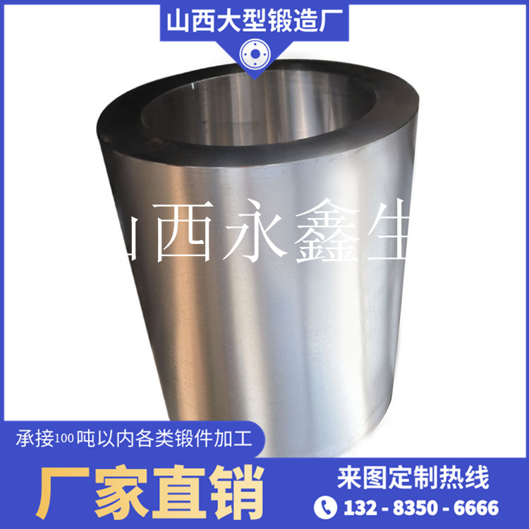 挤压机用油缸锻件