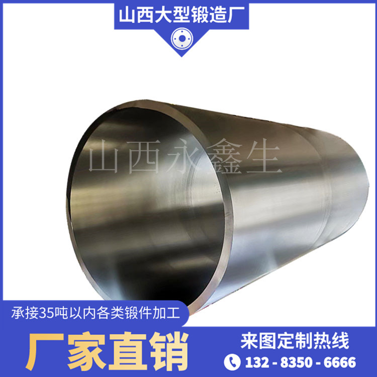 250吨锻压机油缸锻件