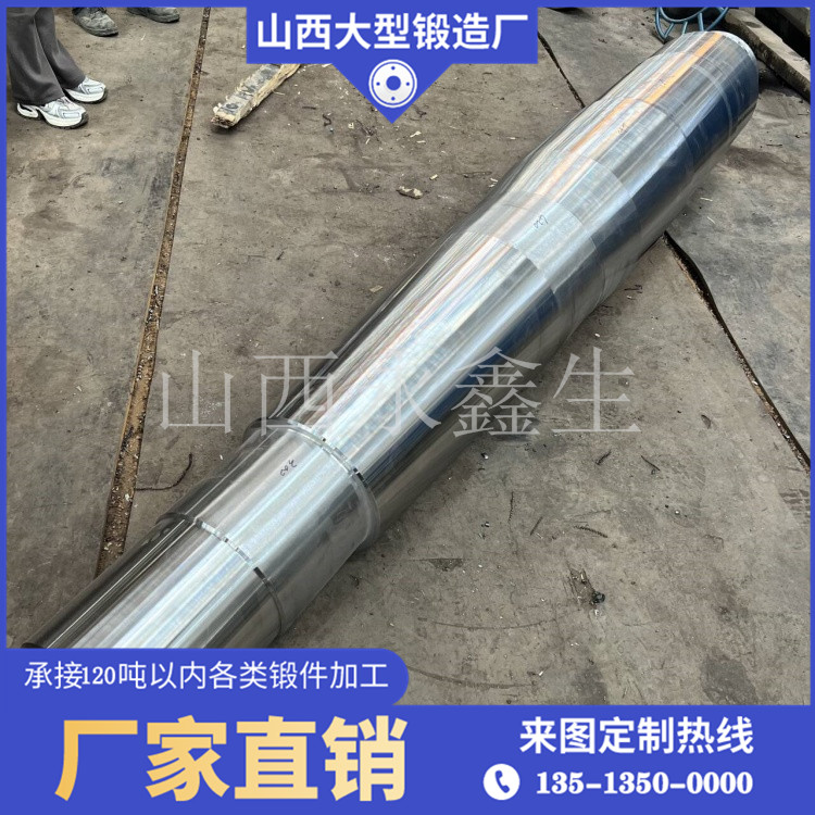 水轮机械下活塞杆锻件