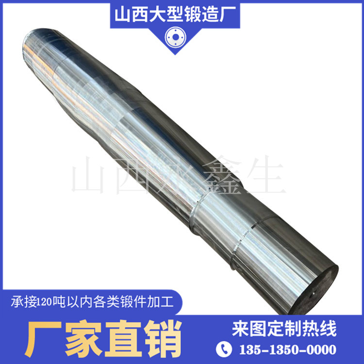 减速机大轴锻件