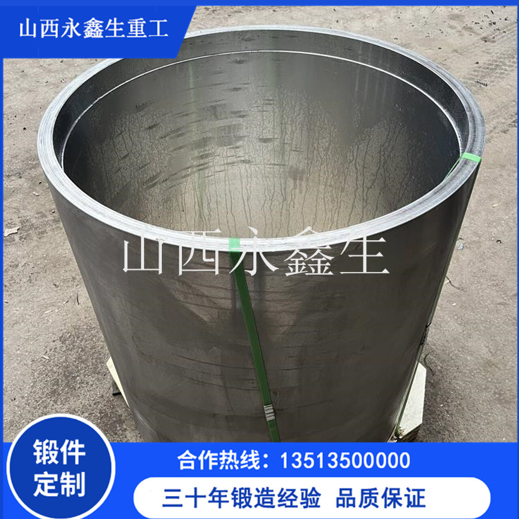 等静压压力容器锻造件