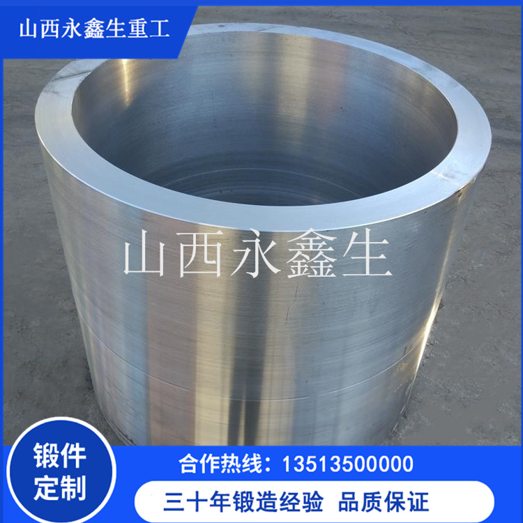  水压仓压力筒锻件