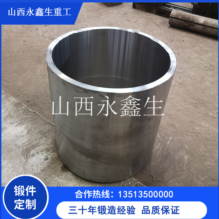 35crmo型筒锻件
