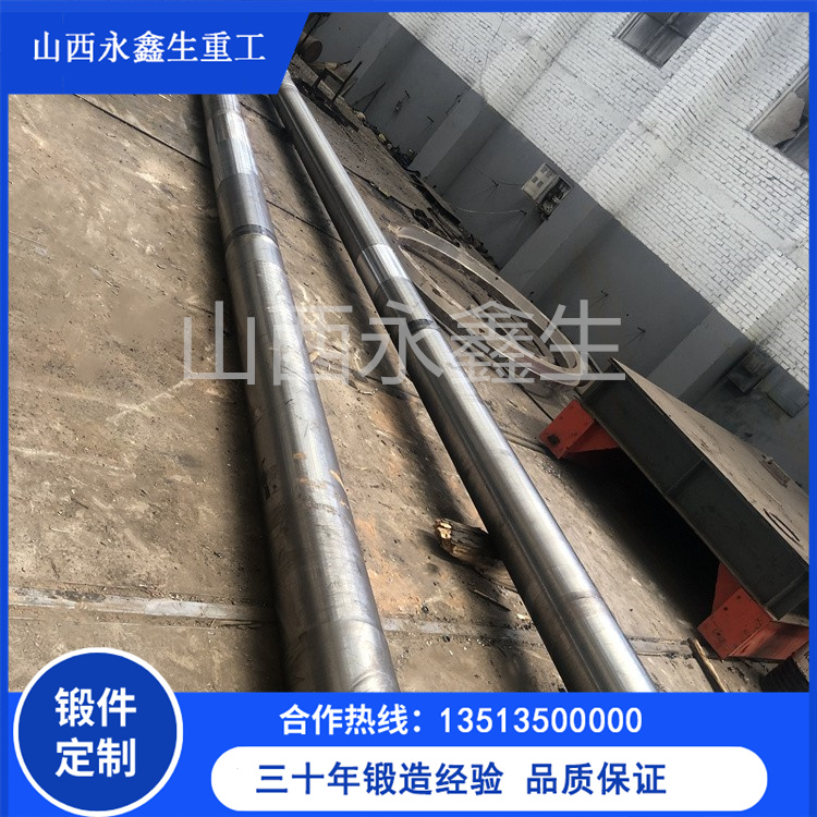 H13挤压杆锻件