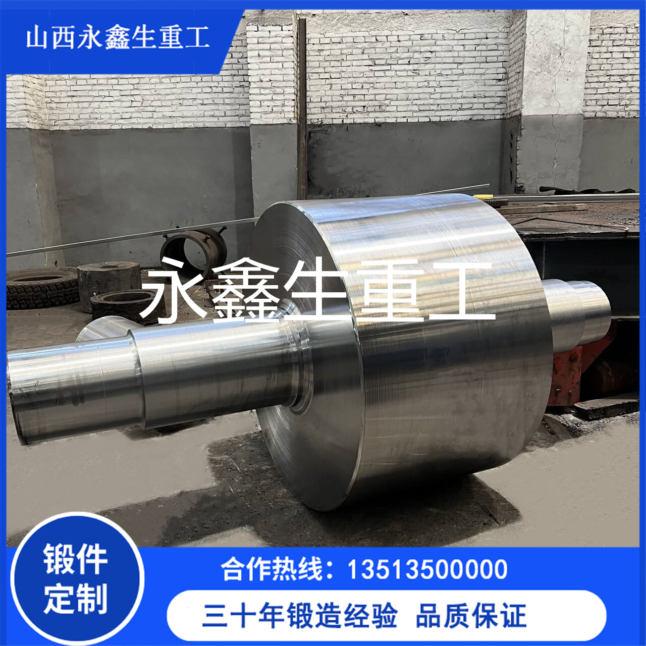 输入轴锻件