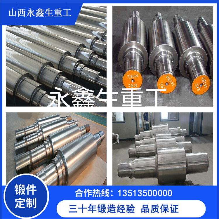 Cr3支撑辊锻造件