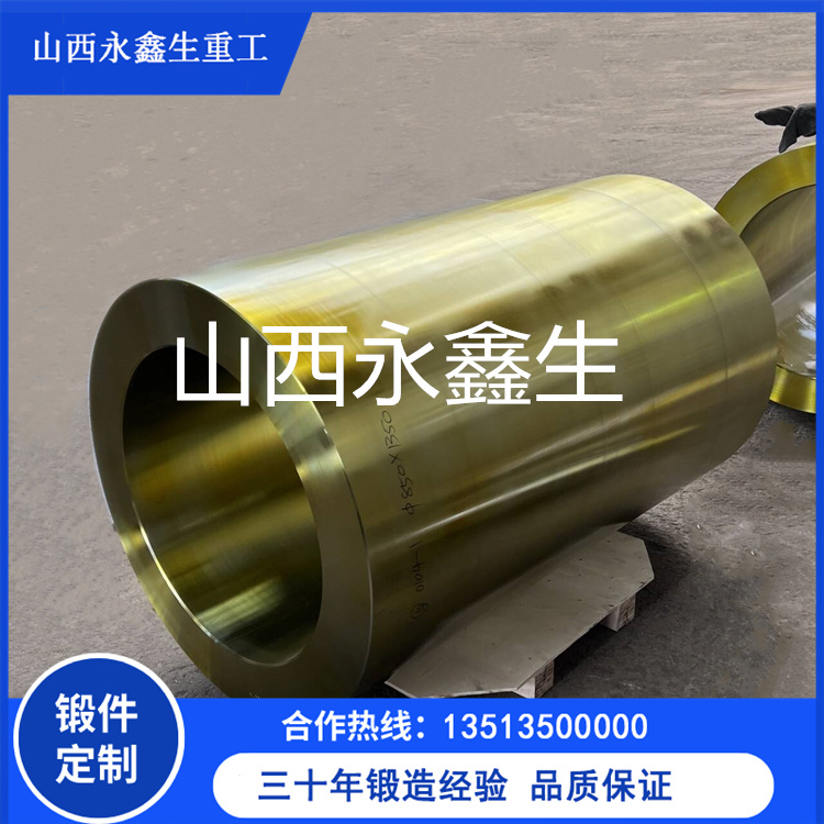 套管锻件