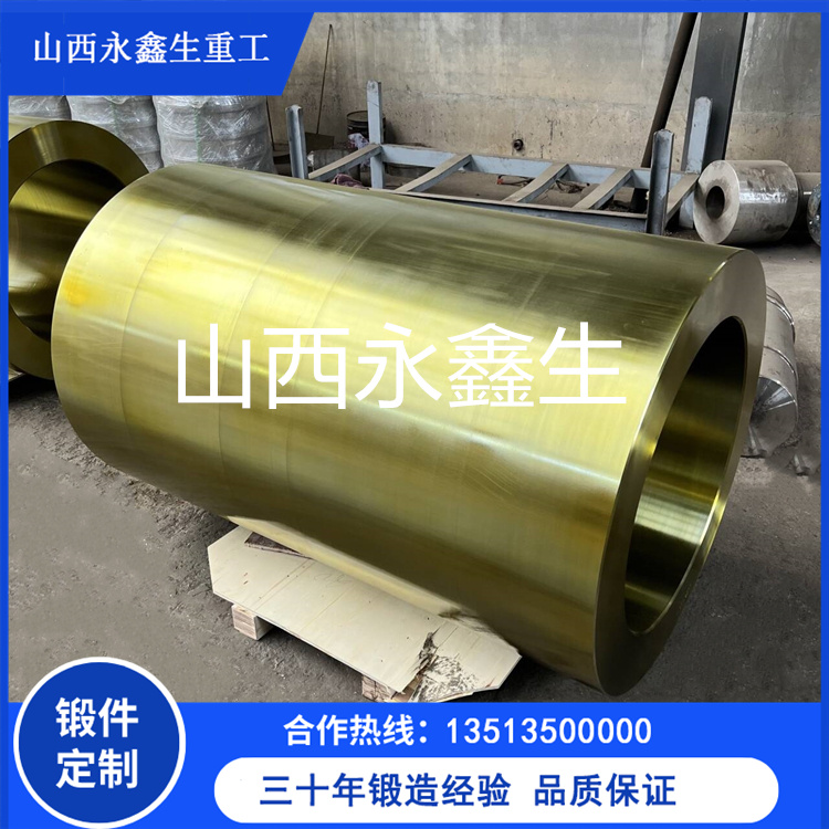 套管锻造件