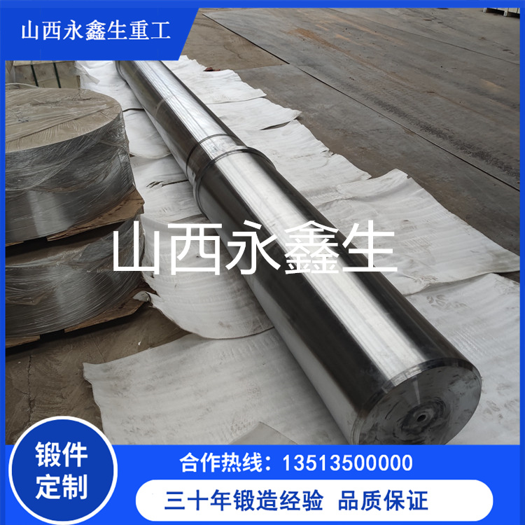 成型辊锻件