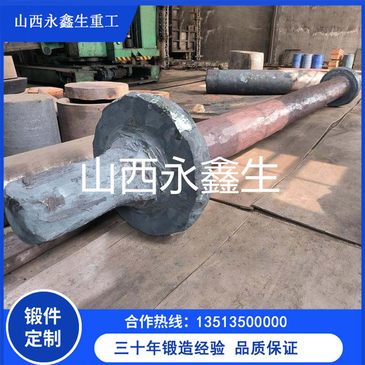 接力轴锻件