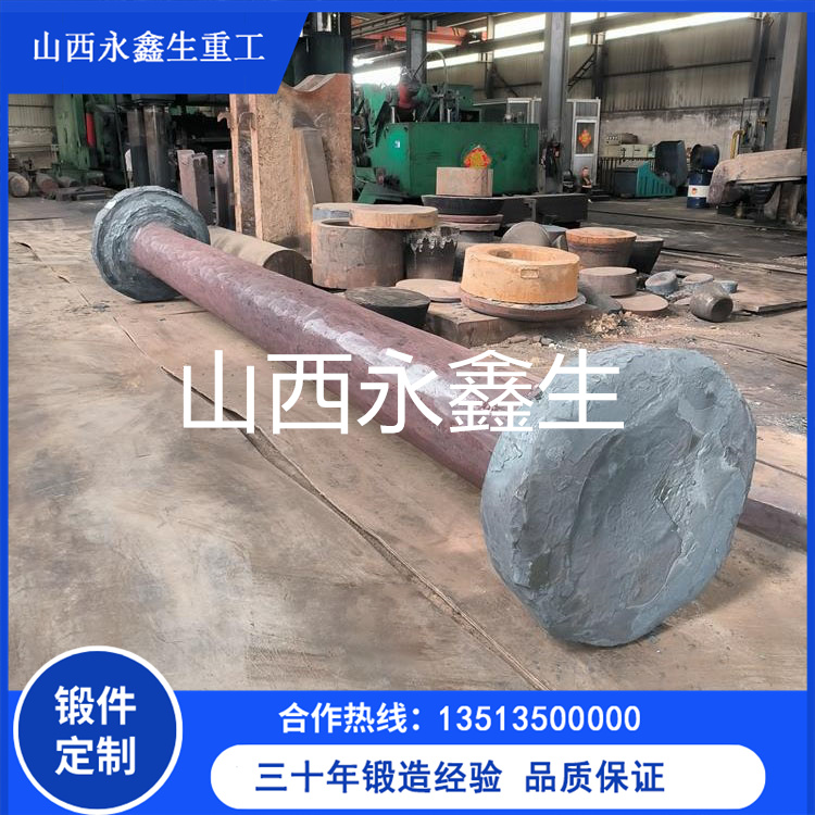 接力轴锻造件