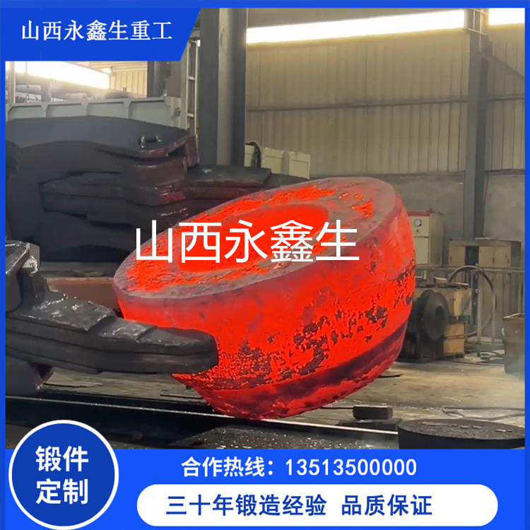锻造破碎圆锥锻件