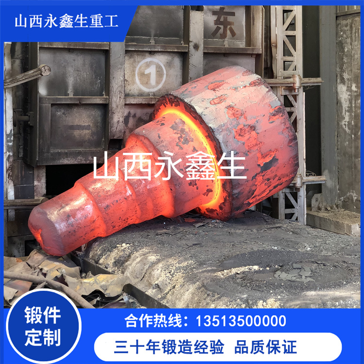 破碎圆锥锻造件