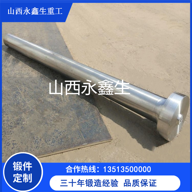 枢轴锻件