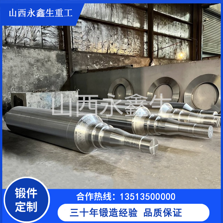 辊子锻件