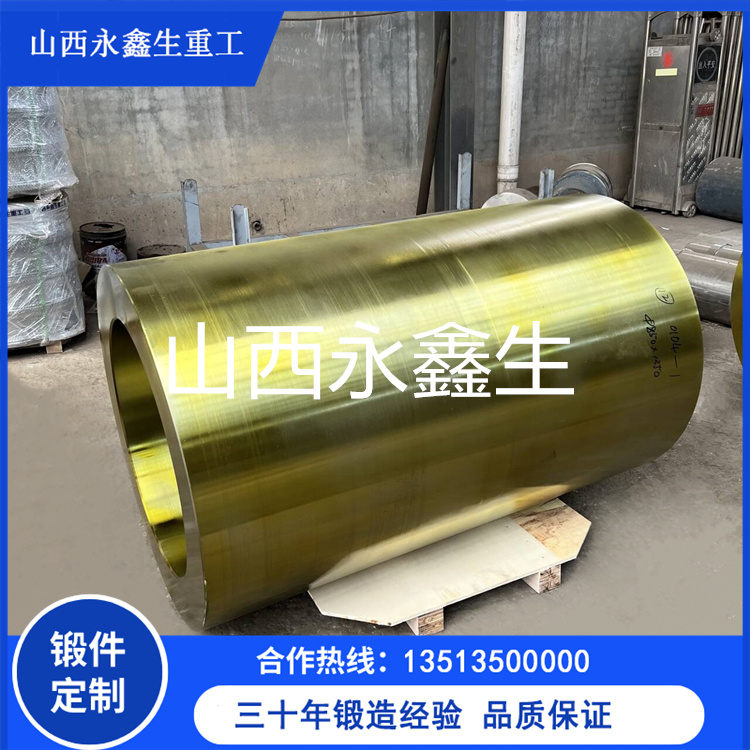 永鑫生锻造的铝锻管靠不靠谱？