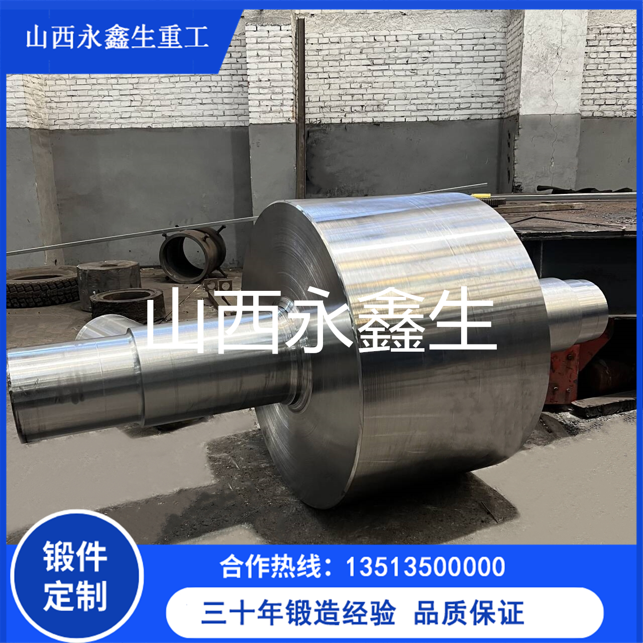 轧辊轴锻件