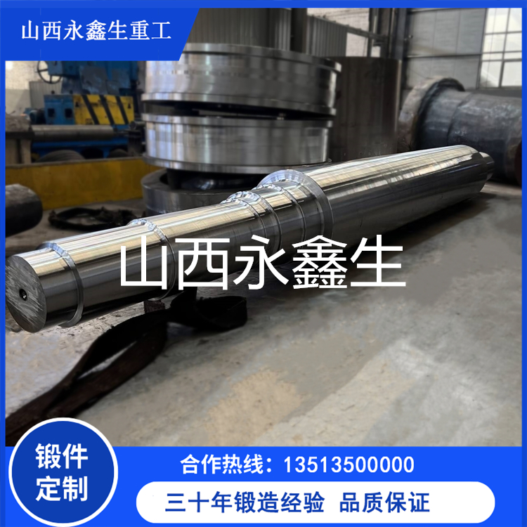 水泥破碎机锻件