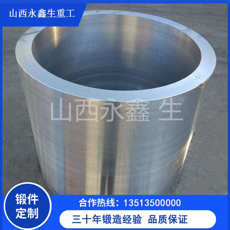 副钩摆动架钢套锻件 