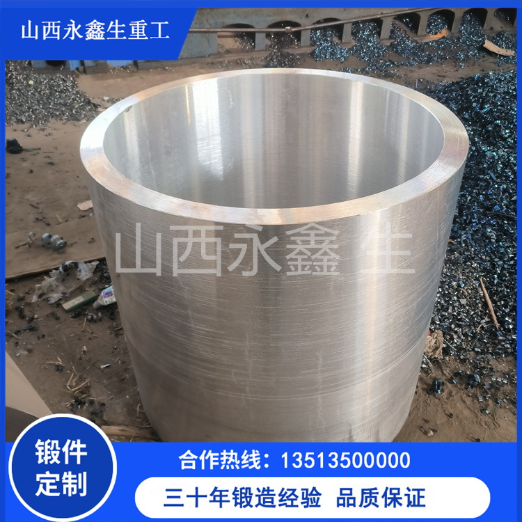 锻造钢套