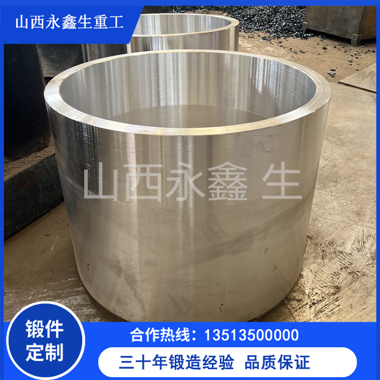 锻造钢套
