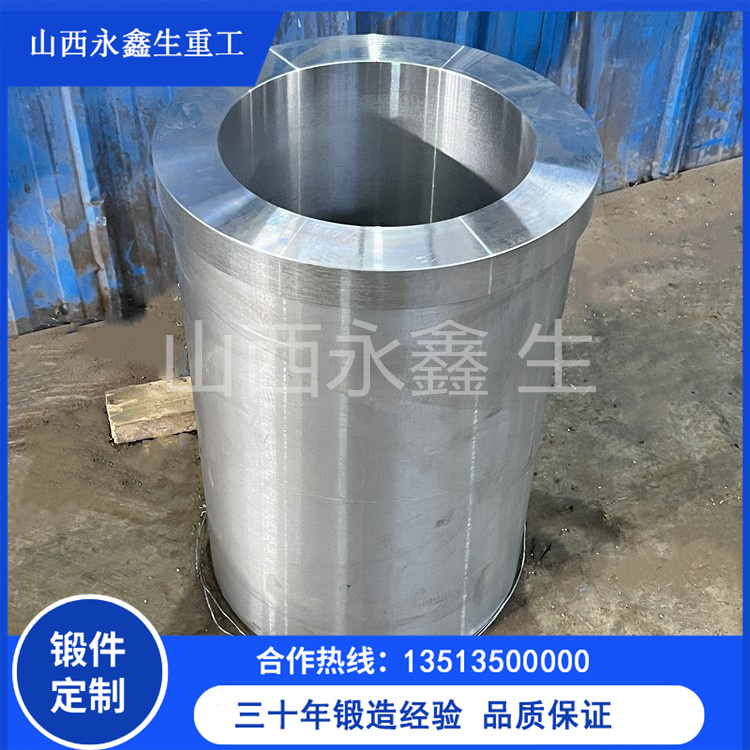 锻造42CrMo钢带卷筒锻件