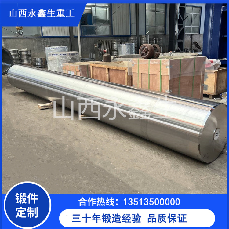 锻造破碎机转子主轴锻件