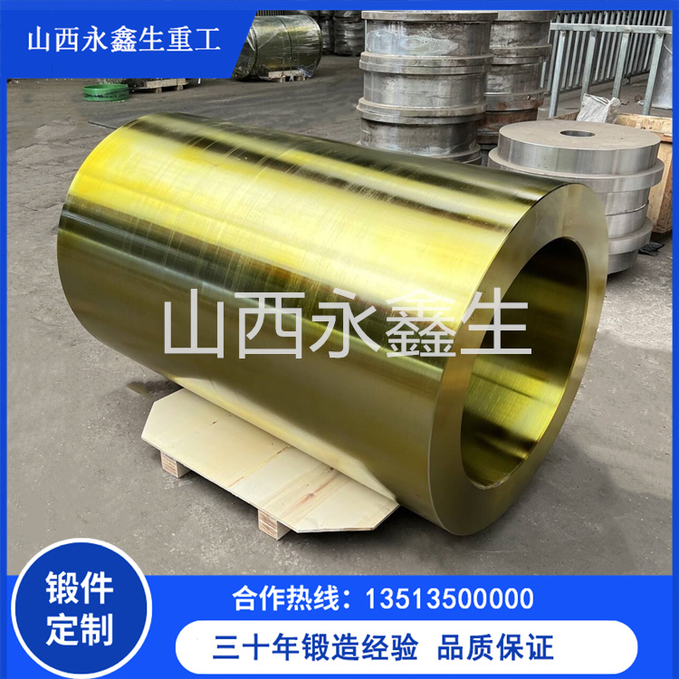 锻造对辊制砂机辊皮锻件